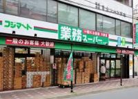 スーパー　業務スーパー石島店（スーパー）まで291m