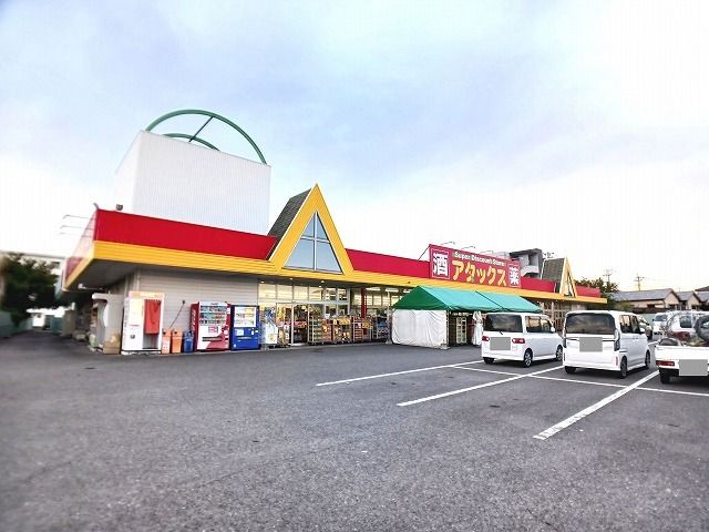 スーパー　アタックス　鶴崎店（スーパー）まで2200m