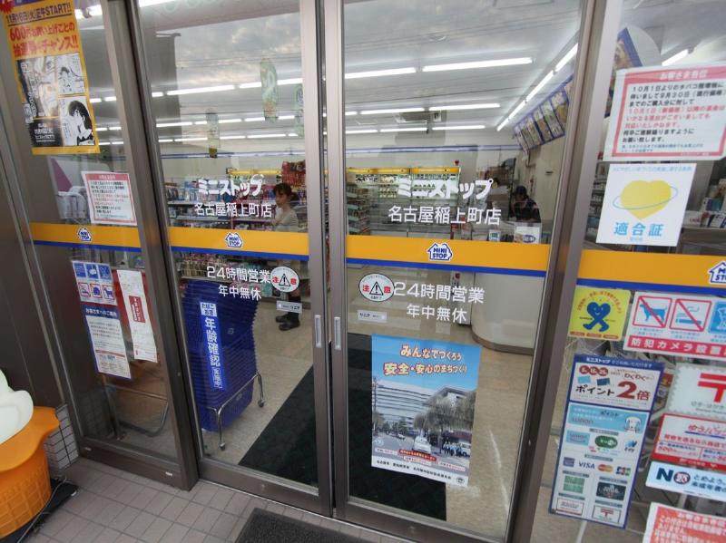 コンビニ　ミニストップ 名古屋稲上町店（コンビニ）まで379m