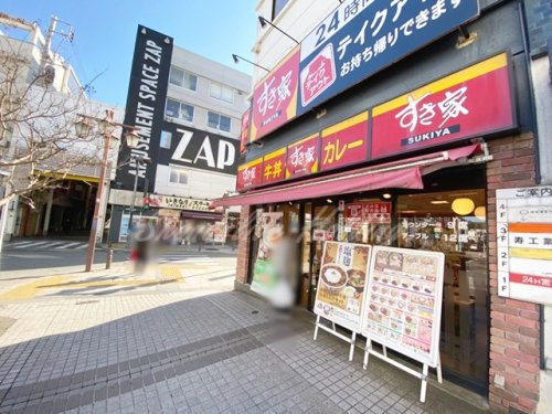 飲食店　すき家 京急久里浜駅前店（飲食店）まで475m