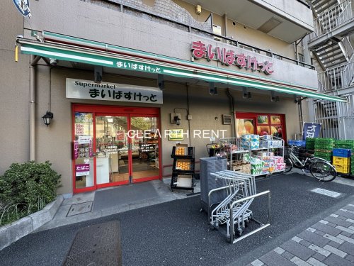 スーパー　まいばすけっと 阪東橋店（スーパー）まで424m