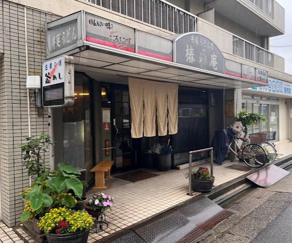 飲食店　椿庵（飲食店）まで7m