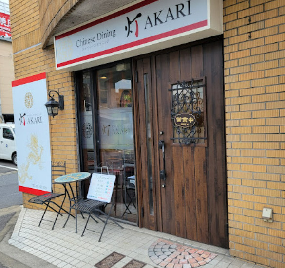飲食店　チャイニーズダイニング灯（飲食店）まで557m