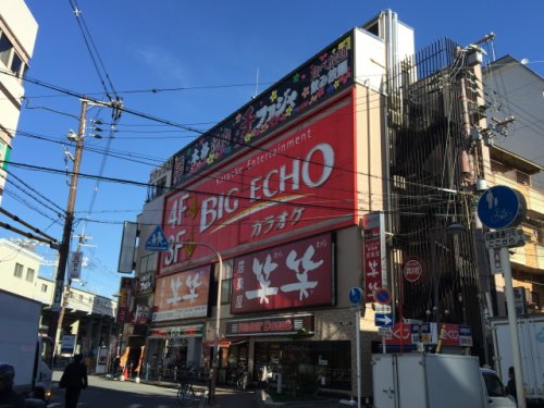 その他　カラオケ ビッグエコー 上新庄駅前店（その他）まで376m