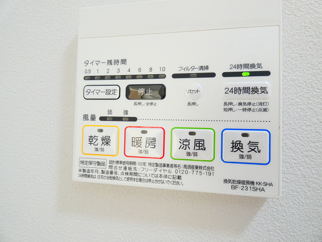 その他設備