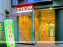 飲食店　サイゼリヤ　本郷三丁目店（飲食店）まで175m