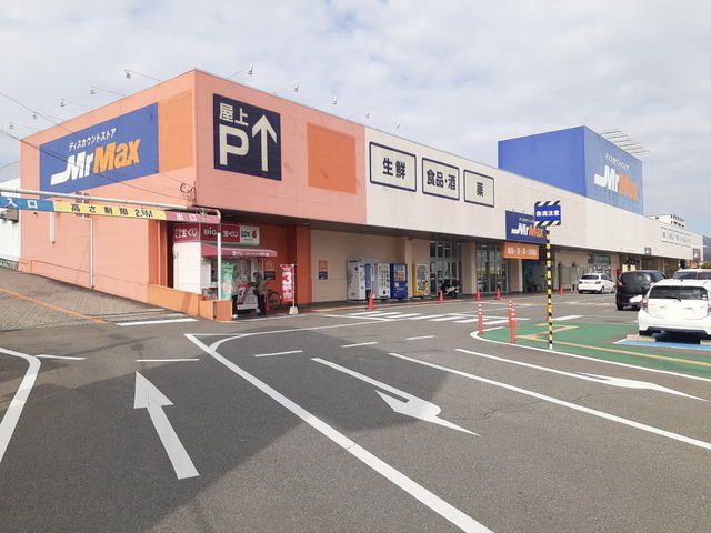 ホームセンター　Mr Max 粕屋店（ホームセンター）まで1000m