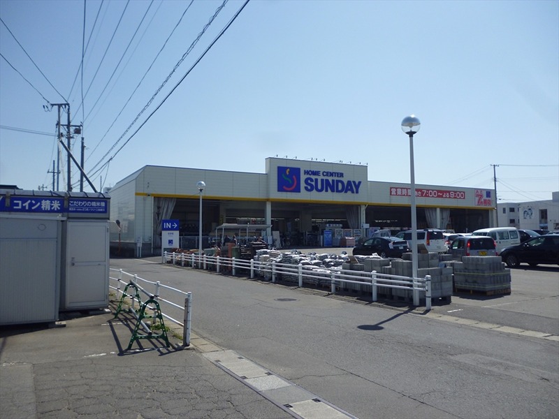 ホームセンター　ホームセンターサンデー 弘前店（ホームセンター）まで1522m