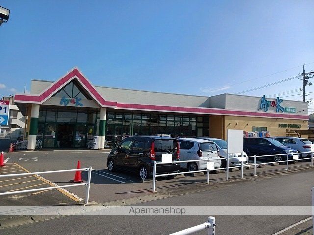 スーパー　アルク新南陽店（スーパー）まで500m
