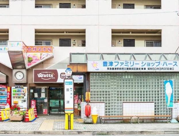 スーパー　豊津ファミリーショップ・ハース（スーパー）まで464m