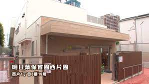 幼稚園・保育園　明日葉保育園西片園（幼稚園・保育園）まで1988m