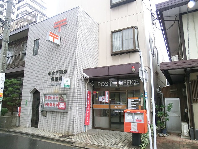 郵便局　小倉下到津郵便局（郵便局）まで419m