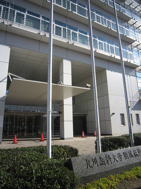 大学・短大　福岡県立九州歯科大学（大学・短大）まで149m