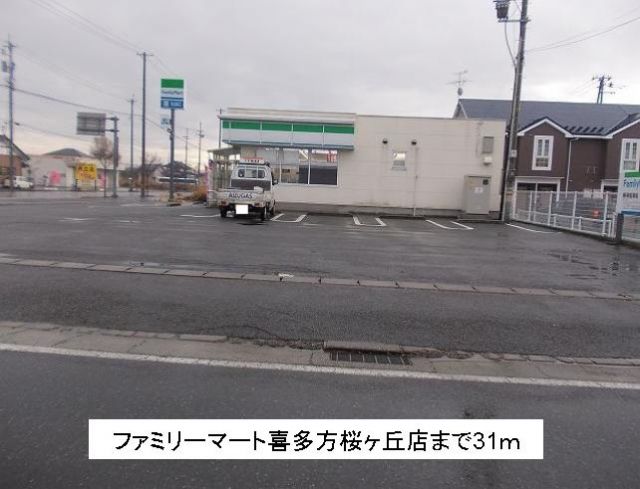 コンビニ　ファミリーマート喜多方桜ヶ丘店（コンビニ）まで31m