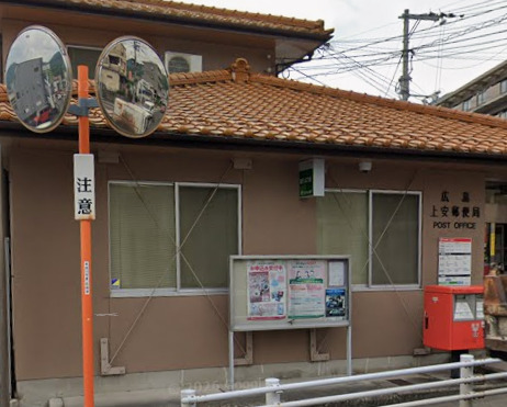 郵便局　広島上安郵便局（郵便局）まで80m