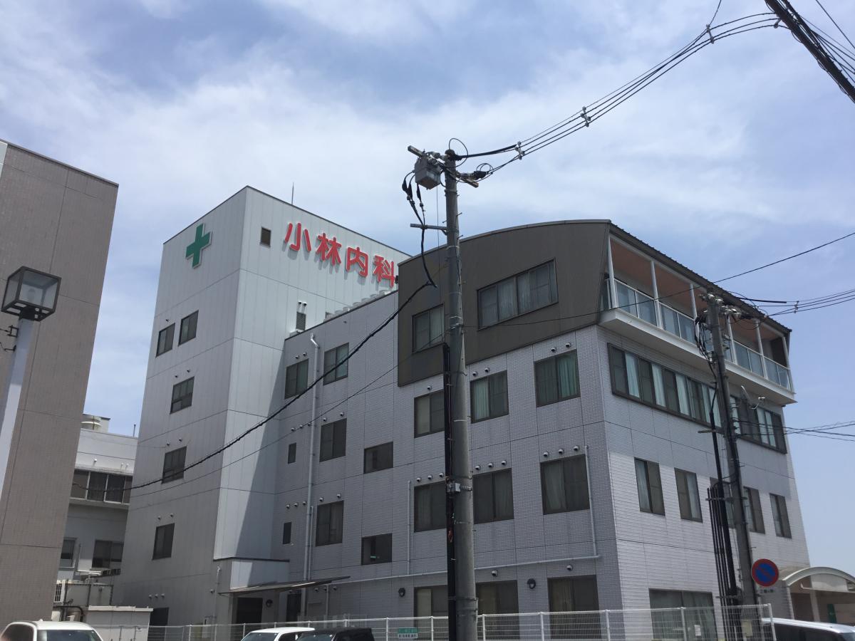 病院　小林内科診療所（病院）まで686m