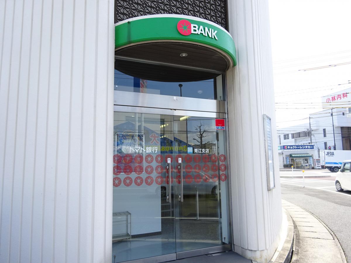 銀行　トマト銀行青江支店（銀行）まで855m