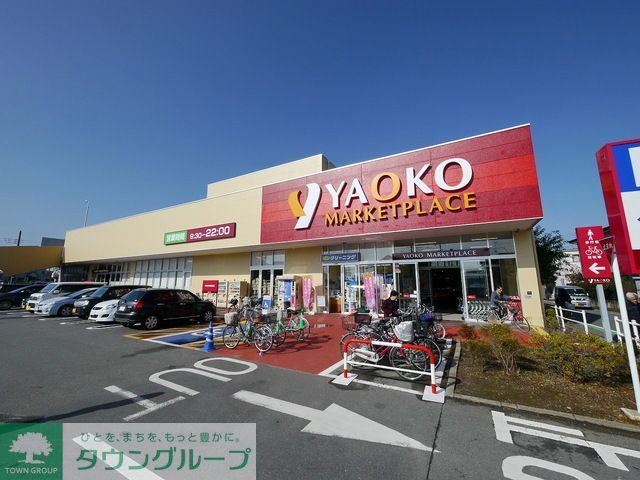 スーパー　ヤオコー入曽店（スーパー）まで200m