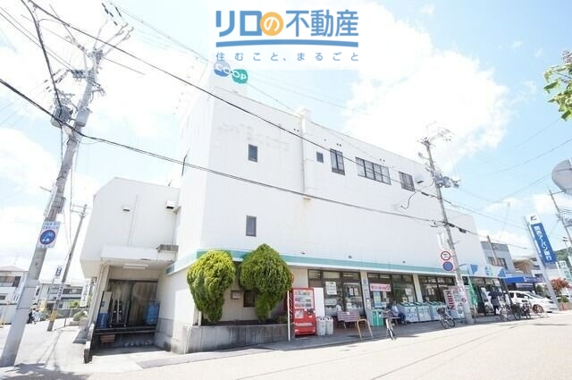 スーパー　コープ山本（スーパー）まで965m