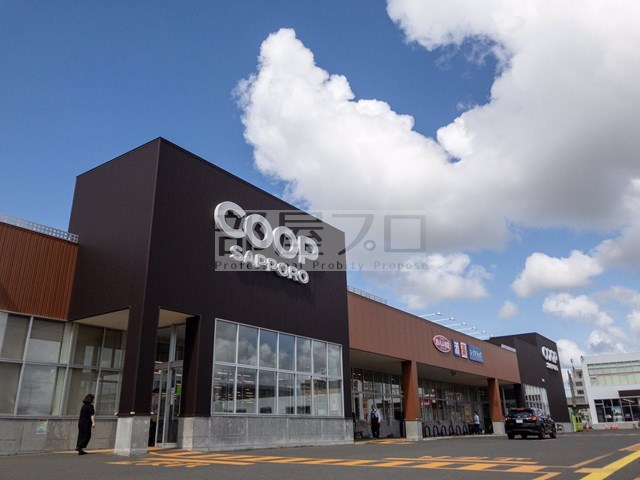 スーパー　コープさっぽろ二十四軒店（スーパー）まで596m
