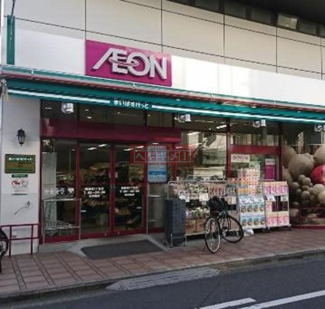 スーパー　まいばすけっと南長崎5丁目店（スーパー）まで656m