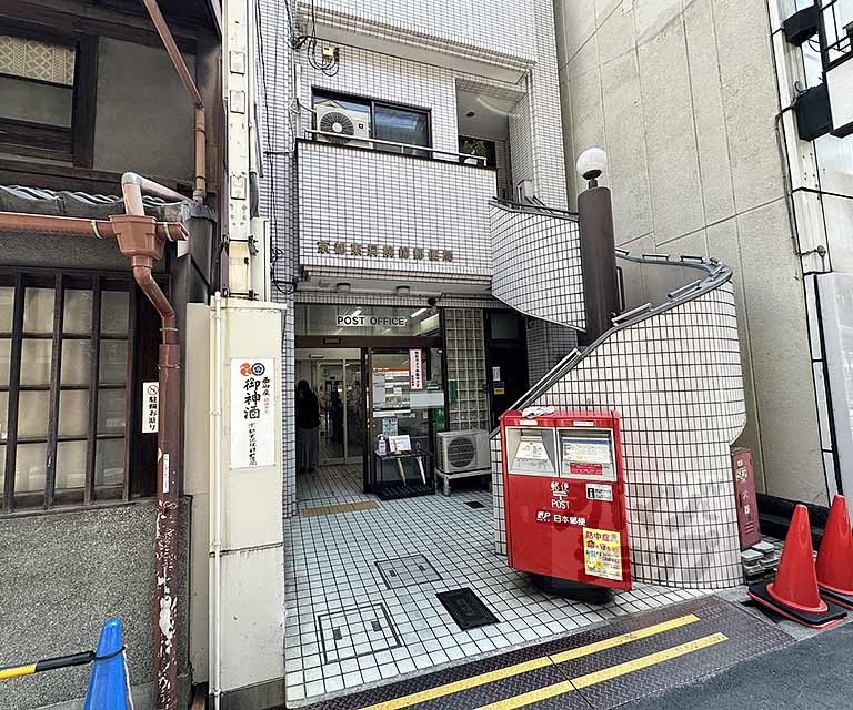 郵便局　京都五条東洞院郵便局（郵便局）まで304m