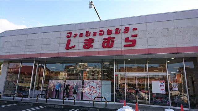 その他　しまむら（その他）まで652m