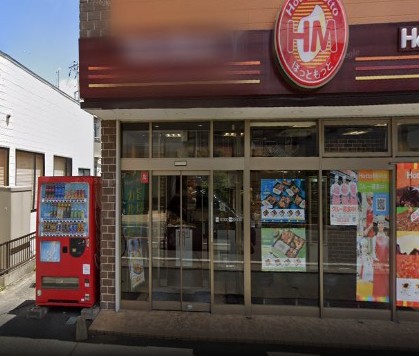 飲食店　ほっともっと大宮大和田店（飲食店）まで665m