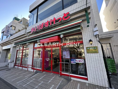 スーパー　まいばすけっと 三ツ沢上町駅東店（スーパー）まで370m