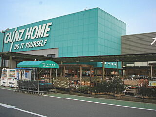ホームセンター　カインズ熊谷籠原店（ホームセンター）まで1068m