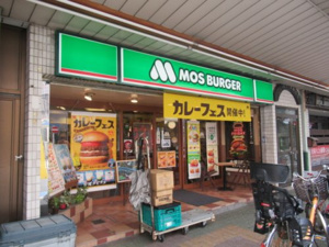 飲食店　モスバーガー鶴見本町通り店（飲食店）まで1205m