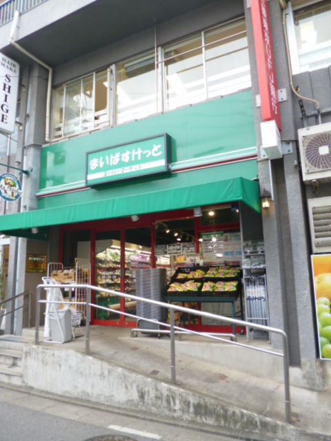 その他　まいばすけっと沼部駅前店（その他）まで681m
