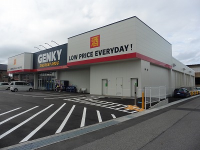 ドラックストア　ゲンキー 田戸店（ドラッグストア）まで747m
