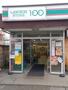 スーパー　ローソンストア100 LS小川西町店（スーパー）まで172m