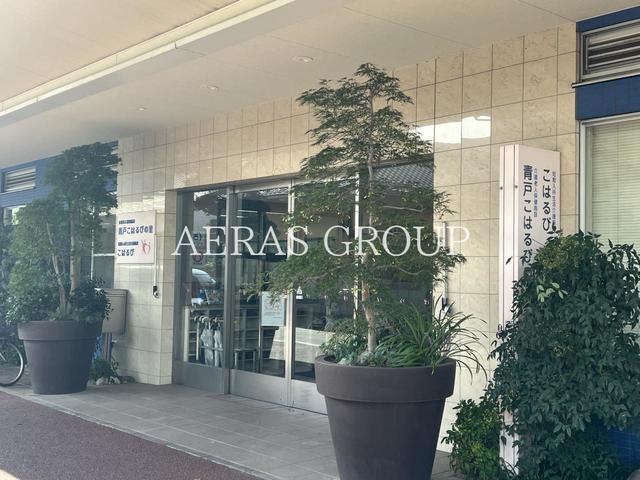 幼稚園・保育園　こはるび保育園（幼稚園・保育園）まで286m