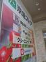 ドラックストア　マツモトキヨシ日吉店（ドラッグストア）まで428m