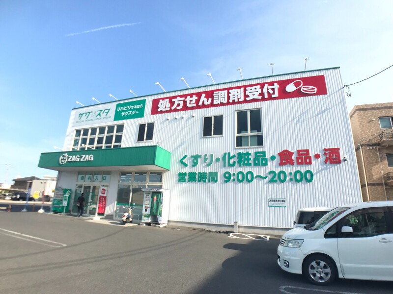 ドラックストア　ザグザグ　北長瀬店（ドラッグストア）まで124m