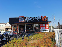 飲食店　かつや 練馬関町店（飲食店）まで598m