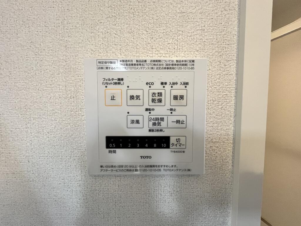 その他設備