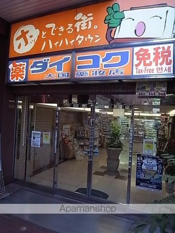 ドラックストア　ダイコクドラッグ上本町ハイハイタウン店（ドラッグストア）まで513m