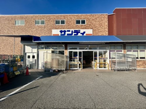 スーパー　サンディ 宝塚中山寺店（スーパー）まで832m