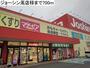 その他　ジョーシン鳳店様（その他）まで700m