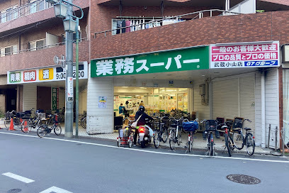 スーパー　業務スーパー 武蔵小山店（スーパー）まで202m