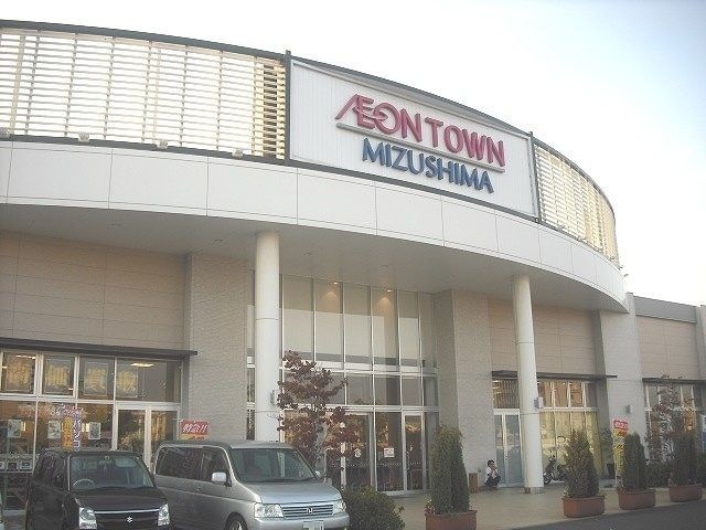 ショッピングセンター　イオンタウン　水島ショッピングセンター（ショッピングセンター）まで2752m