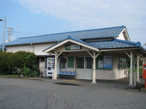 その他　仁井田駅(JR東日本 烏山線)（その他）まで821m