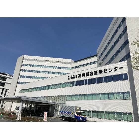 病院　高崎総合医療センター（病院）まで746m