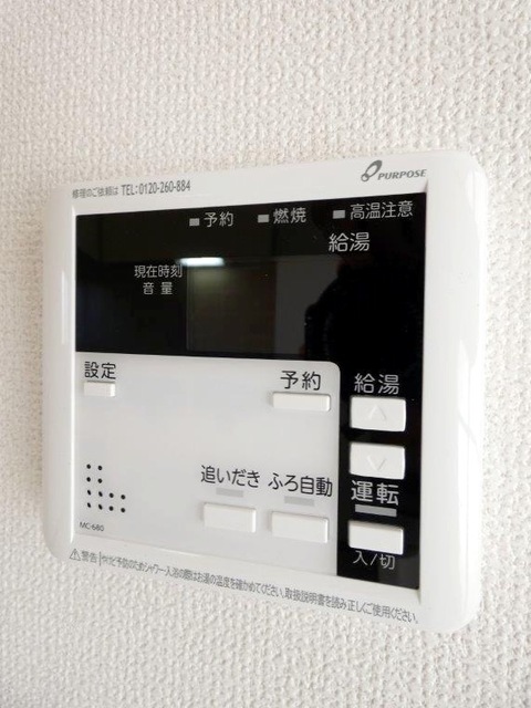 その他設備　図面と現状に相違がある場合には現状を優先