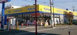 ドラックストア　マツモトキヨシ古淵駅前店（ドラッグストア）まで910m