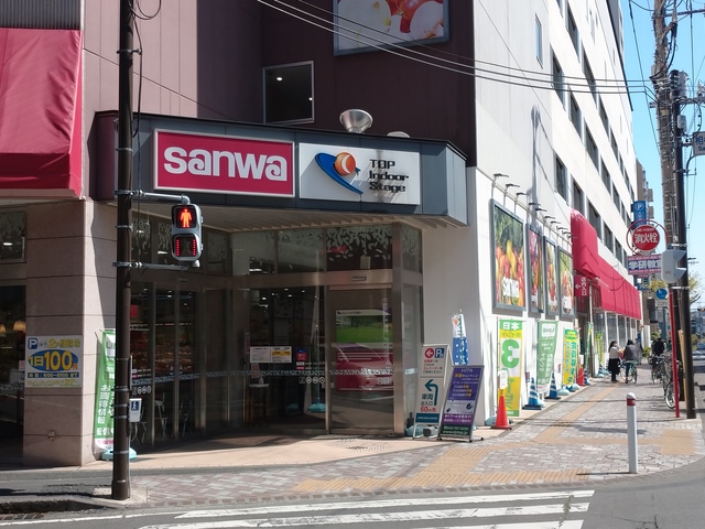その他　sanwa相模大野店（その他）まで547m