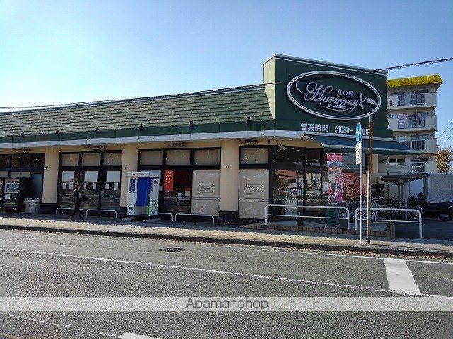 スーパー　ハーモニー尾ノ上店（スーパー）まで500m